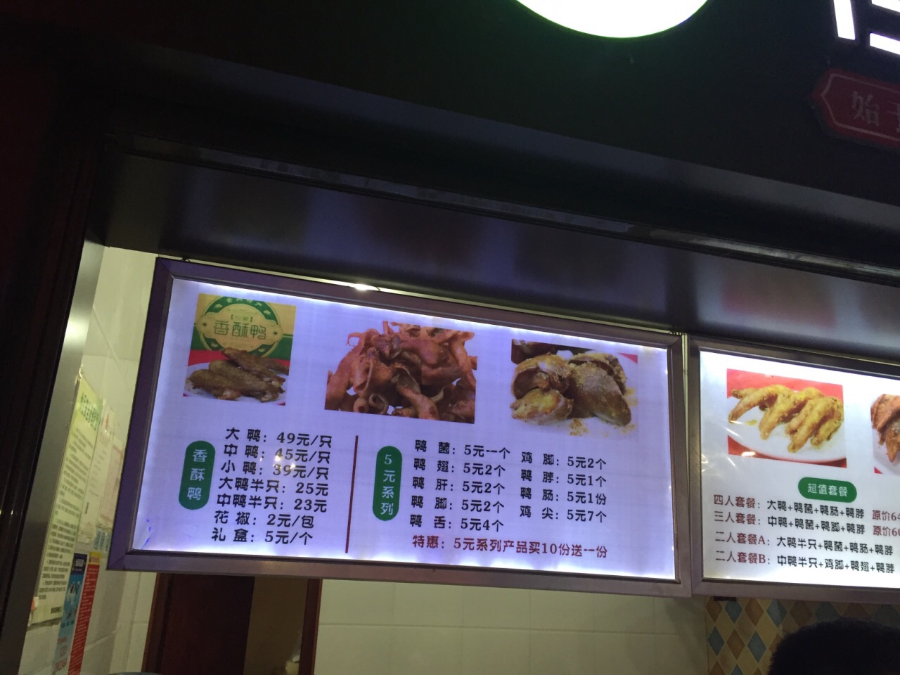 贵阳的特色小吃但家香酥鸭,在遵义也能吃到了,在遵义著名的美食街
