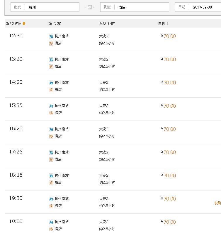 桐乡火车站坐k282是到乌