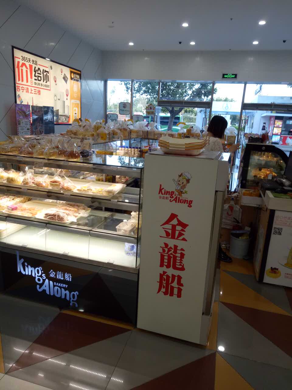 金龙船(sm店)