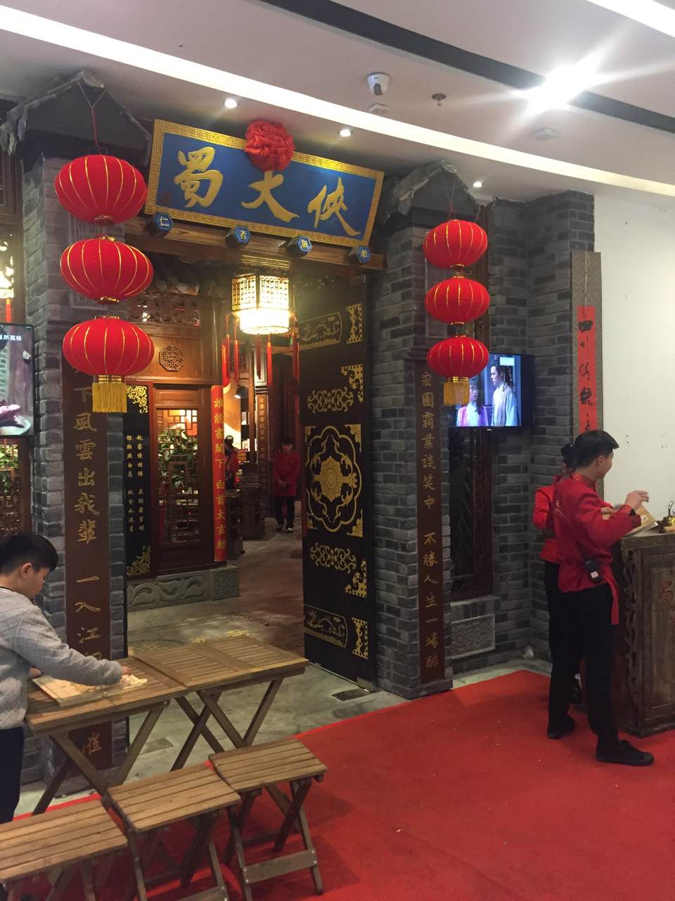 蜀大侠火锅(万达百货店)