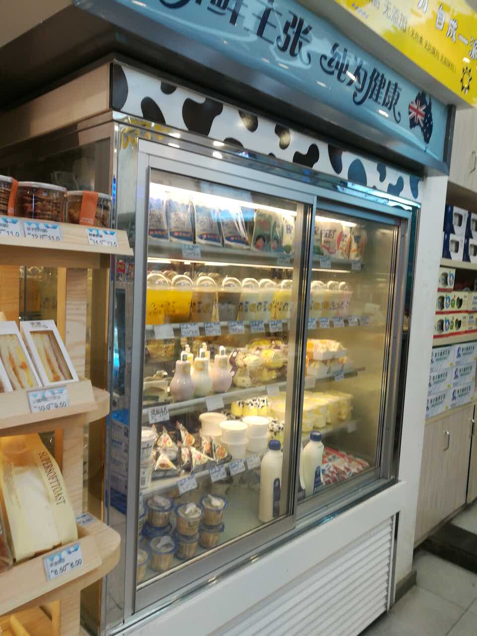 澳牛鲜奶吧(省体店)