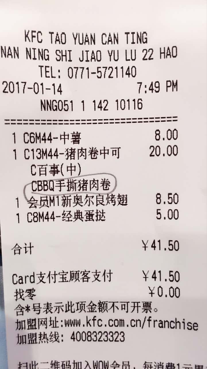 2023肯德基(桃源店)美食餐厅,这个收银员服务态度真差,点... 【去哪儿攻略】