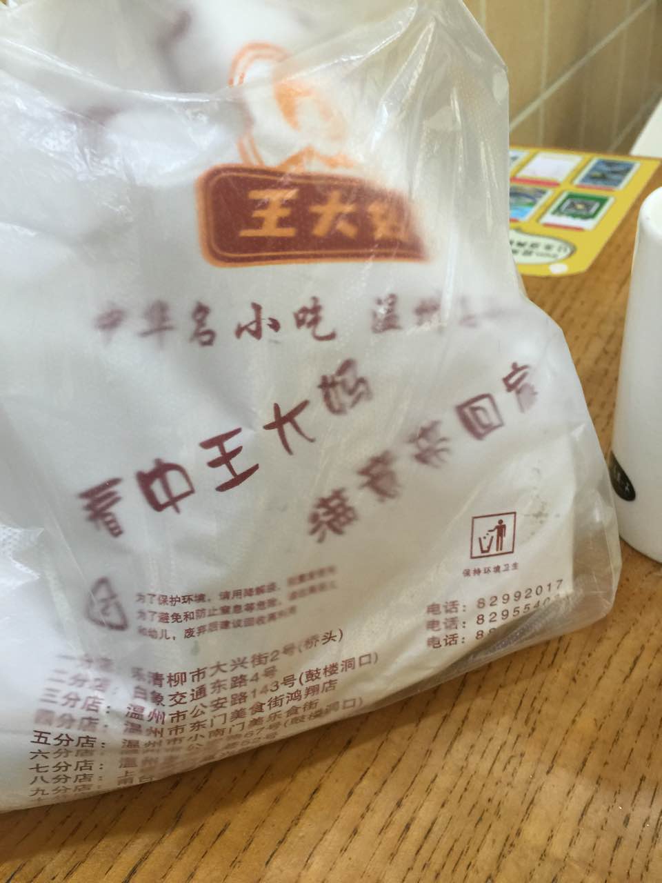 王大妈麦饼图片