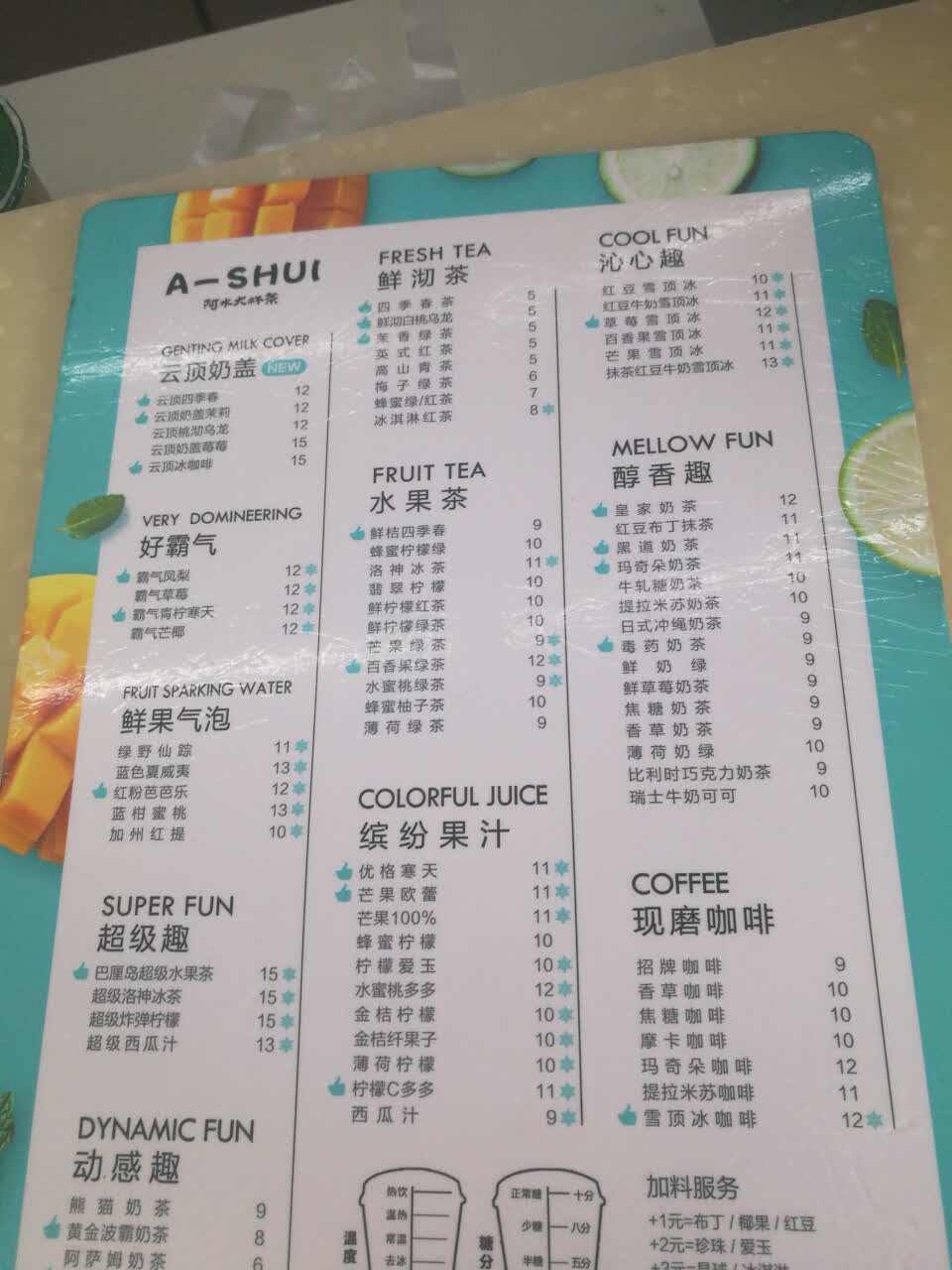 2021阿水大杯茶(宝龙店)美食餐厅,一直是喝的阿水家的,味道特.