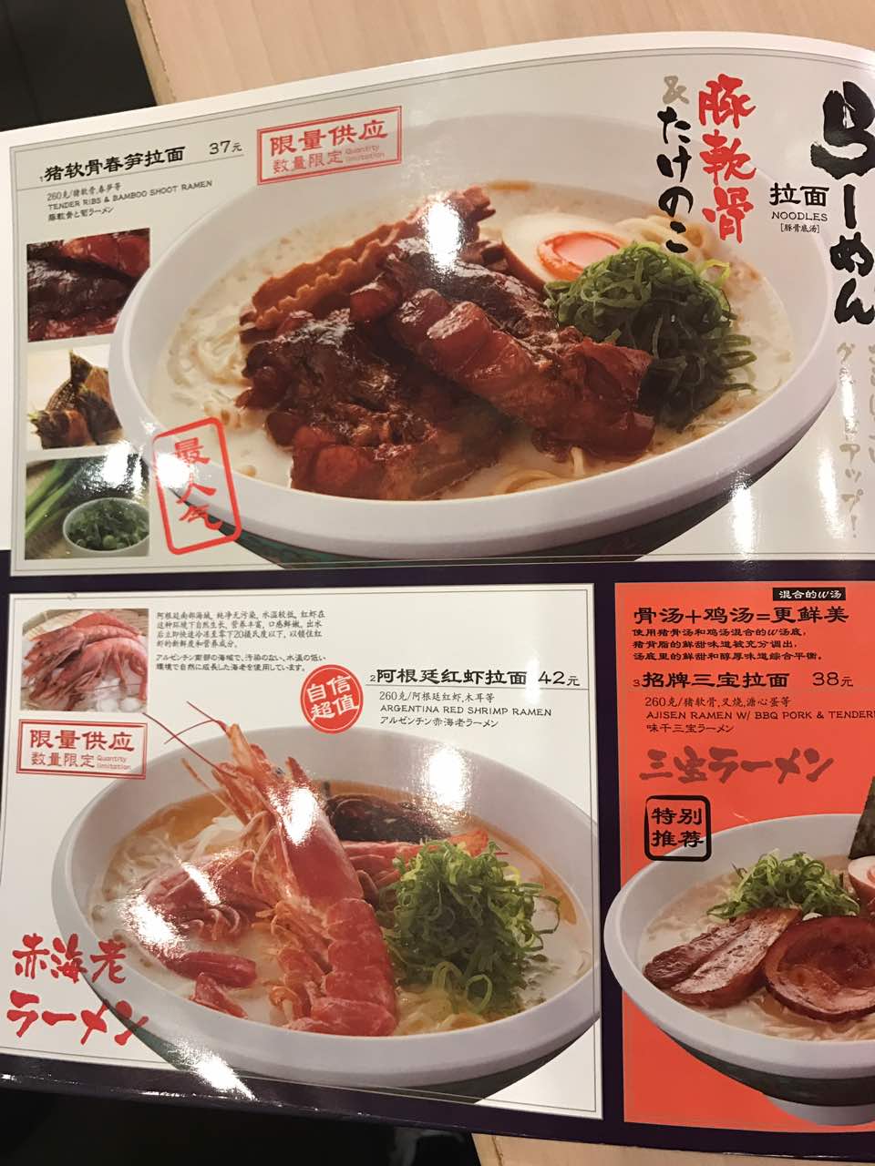 21味千拉面淡水店美食餐厅 这里的款式变化很多 很多可 去哪儿攻略