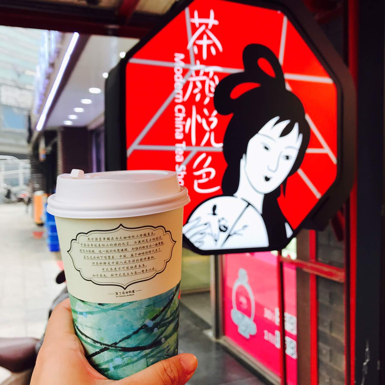 茶颜悦色(太平街店)