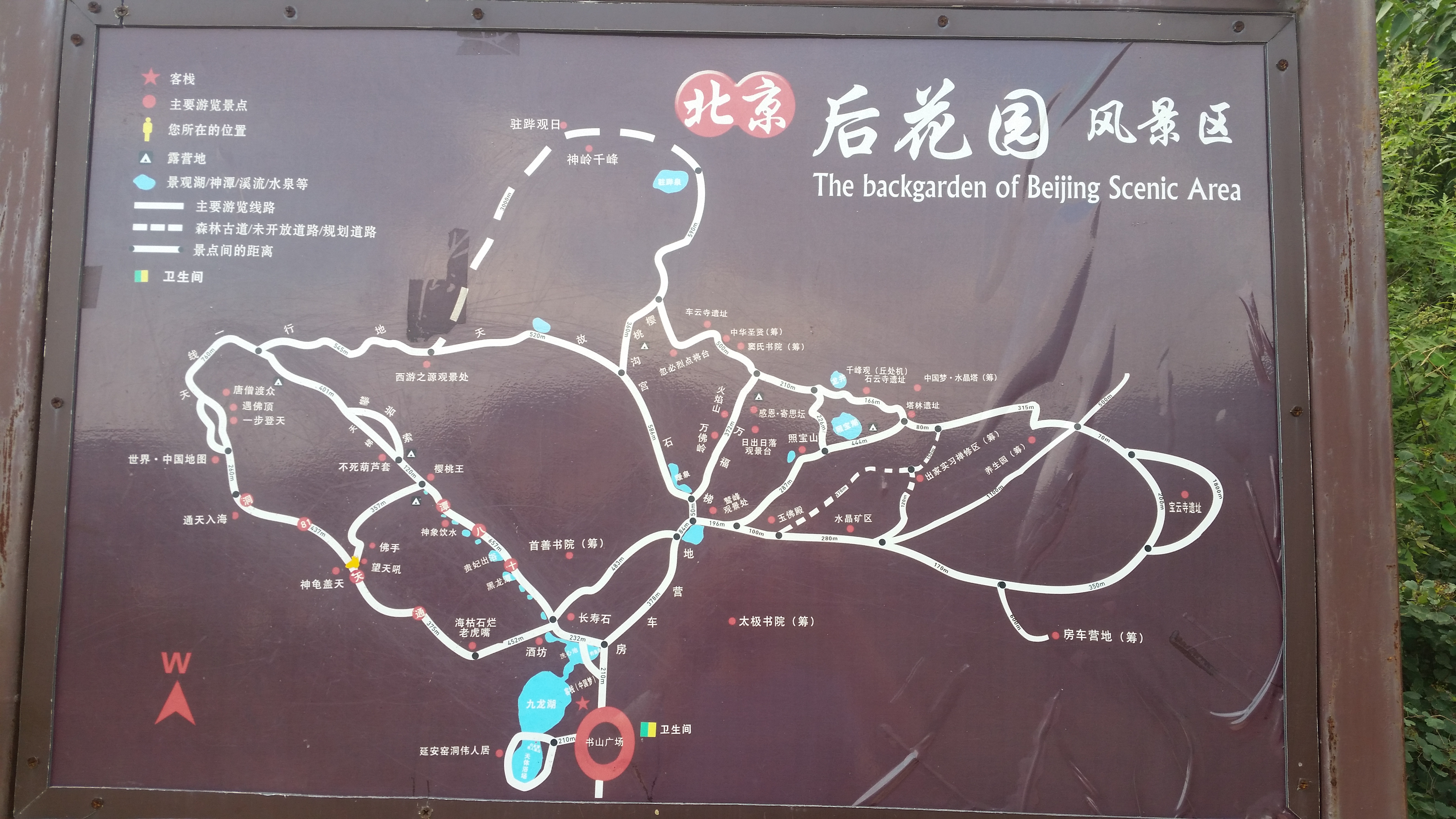 北京野山坡的景物介绍图片
