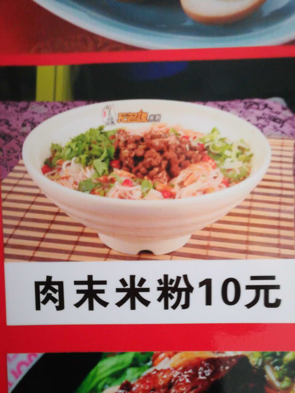 2022无名缘米粉(东大店)美食餐厅,好吃哦 味道很纯正呢好吃好吃.