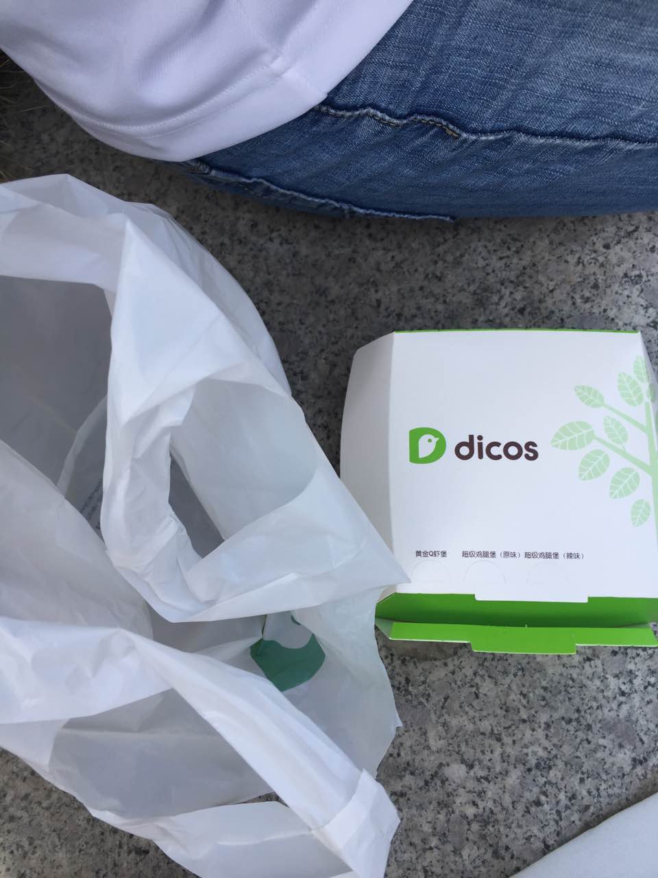 2021德克士(新天地广场店)美食餐厅,服务态度特别差,外带汉堡外.