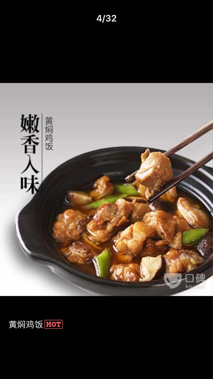 南城香(和平里店)