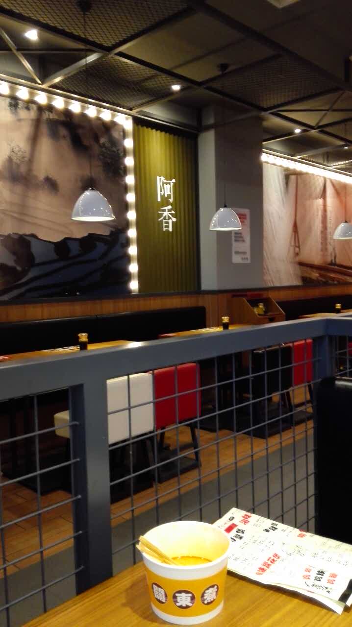 阿香米线(太原富力广场店)