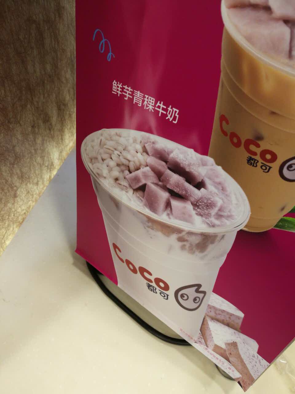 味道很不错啊,一直是忠实粉丝,温温的牛奶加上青稞和香芋,感觉棒棒哒