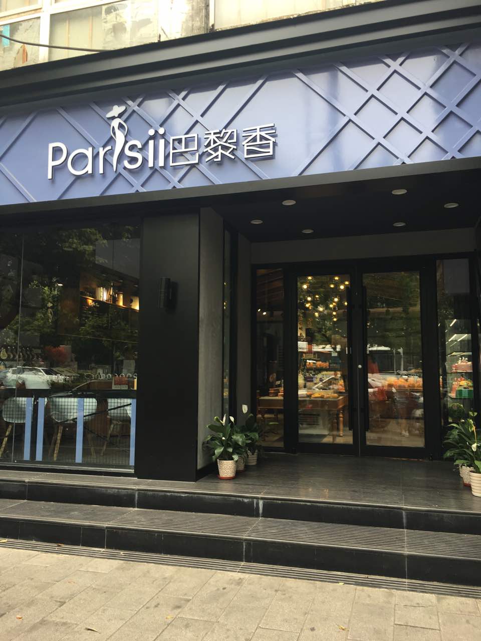 2022巴黎香(西街店)美食餐厅,早上经常吃巴黎香的面包 口味.