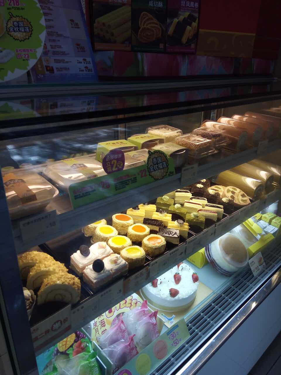 东海堂饼屋(府前路店)