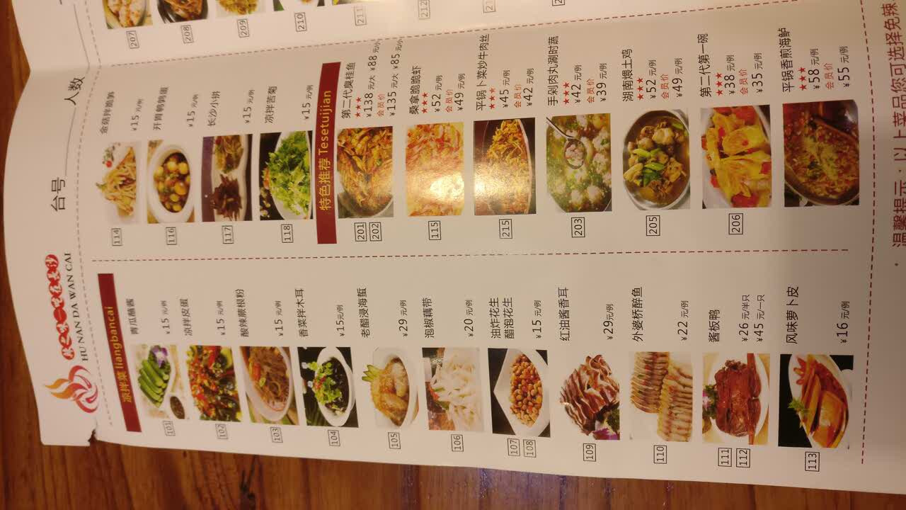 2022湖南大碗菜(劳卫路店)美食餐厅,一如既往地好吃,经常来吃,.