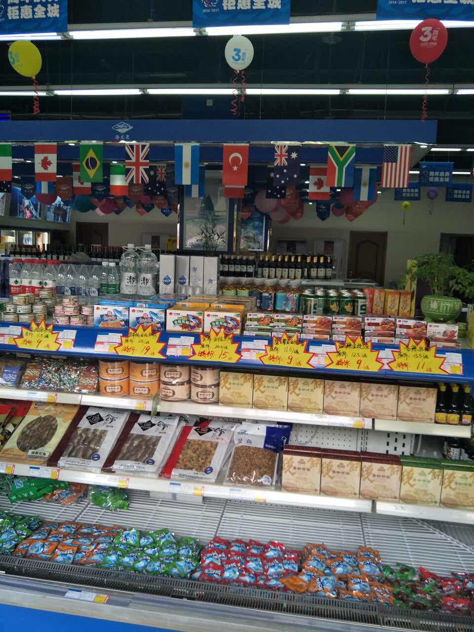 海龙泉海洋食品超市(北关店)旅游景点攻略图