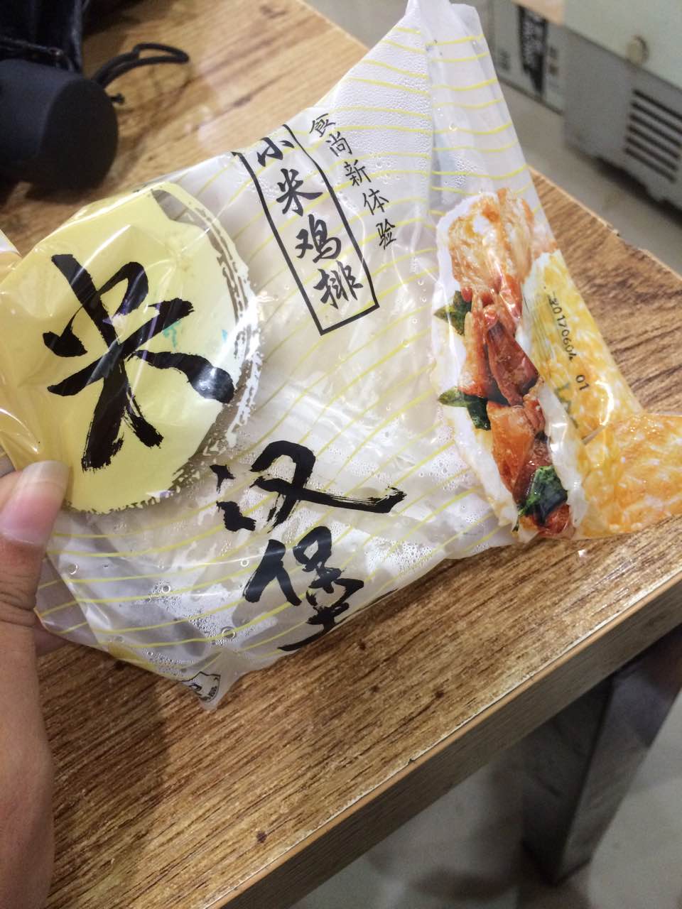 一直都很喜爱这家的食品 感觉很好吃 特别是这的米汉堡