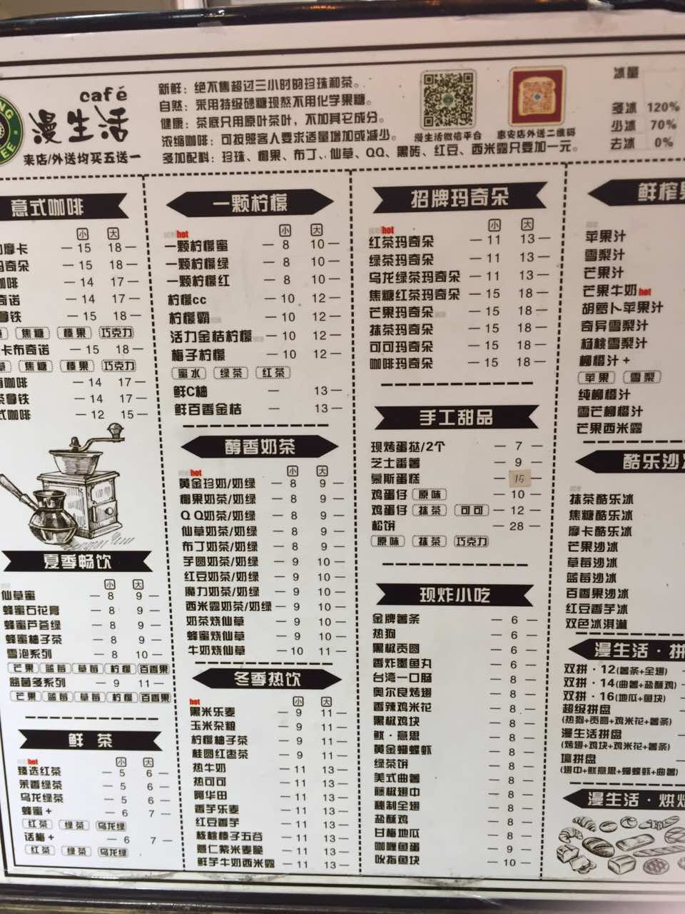 黑桃漫生活