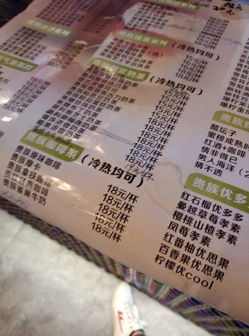 顺德区皇茶新贵族攻略,皇茶新贵族特色菜推荐/菜单/人均消费/电话