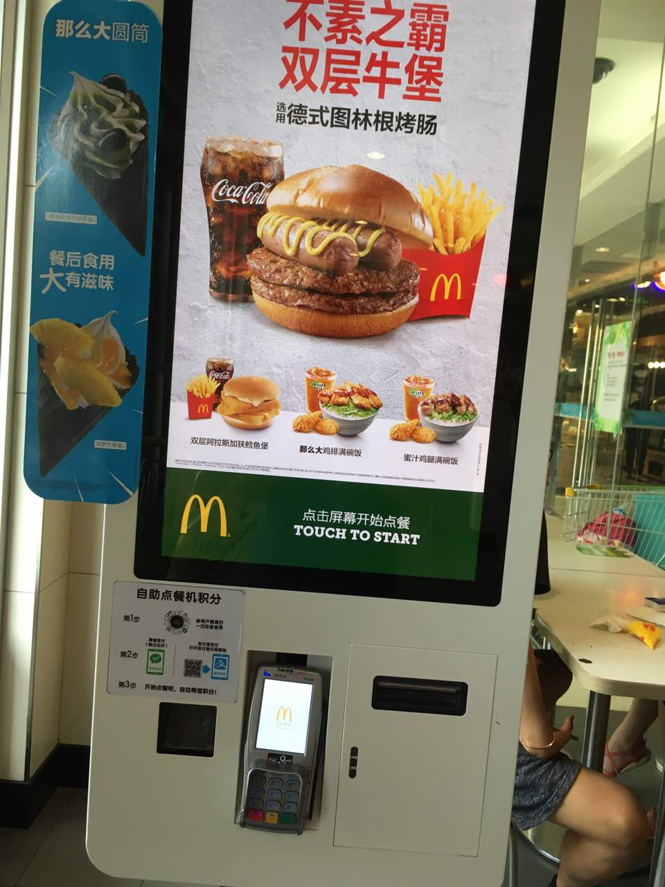 麦当劳(气象台路店)味道怎么样,环境/服务好不好_点评_评价【携程攻略