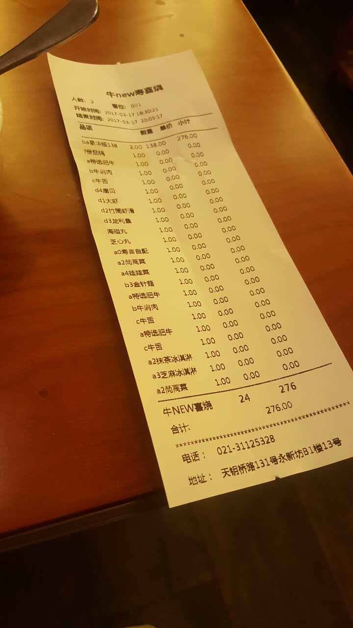 齐家花园虹口店菜单图片