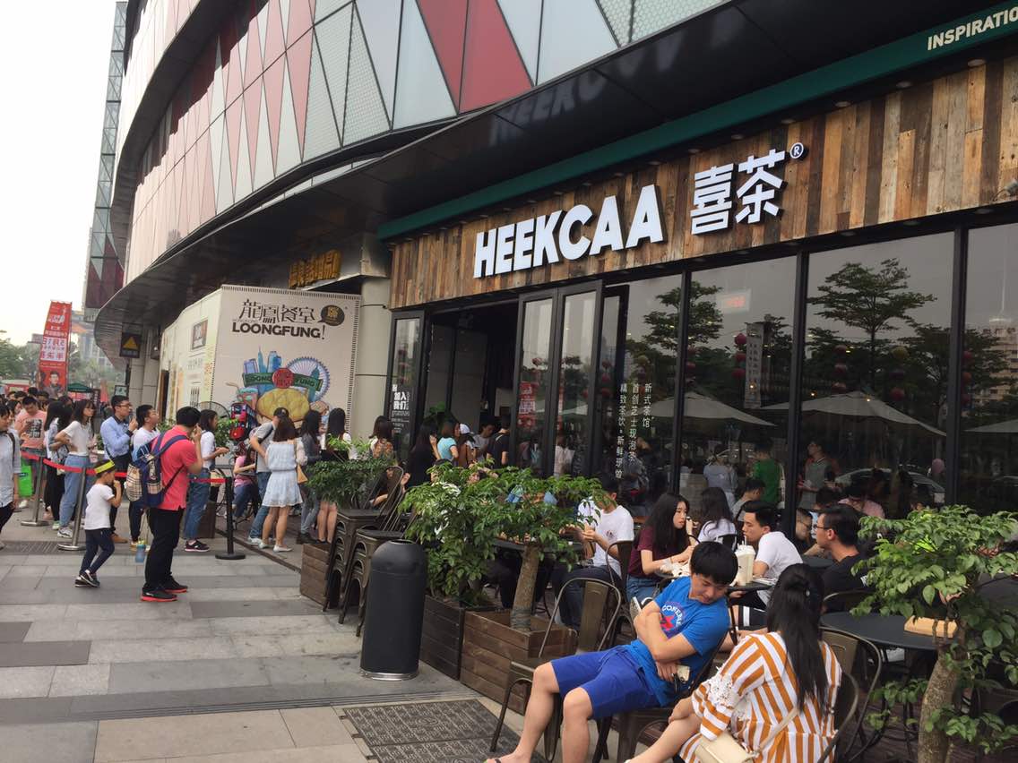 美食餐厅,就是想体验要排队的喜茶,排