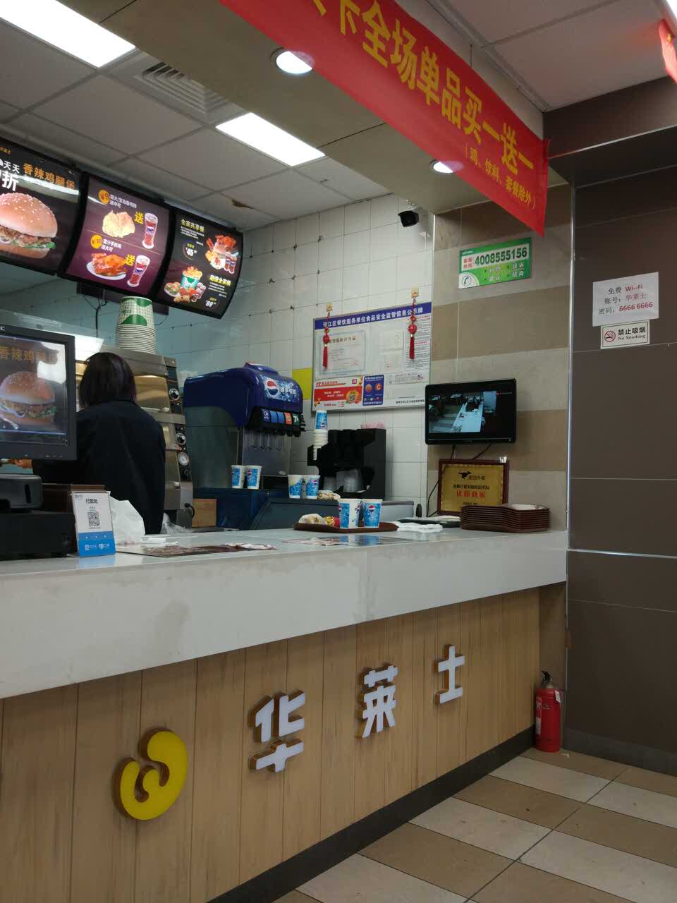 华莱士炸鸡汉堡(四望亭路店)