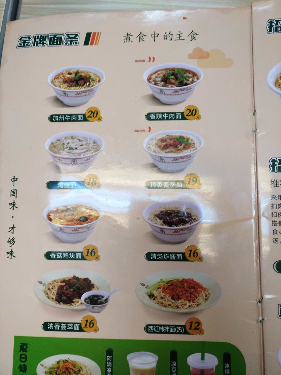 李先生牛肉面(时代数码广场店)
