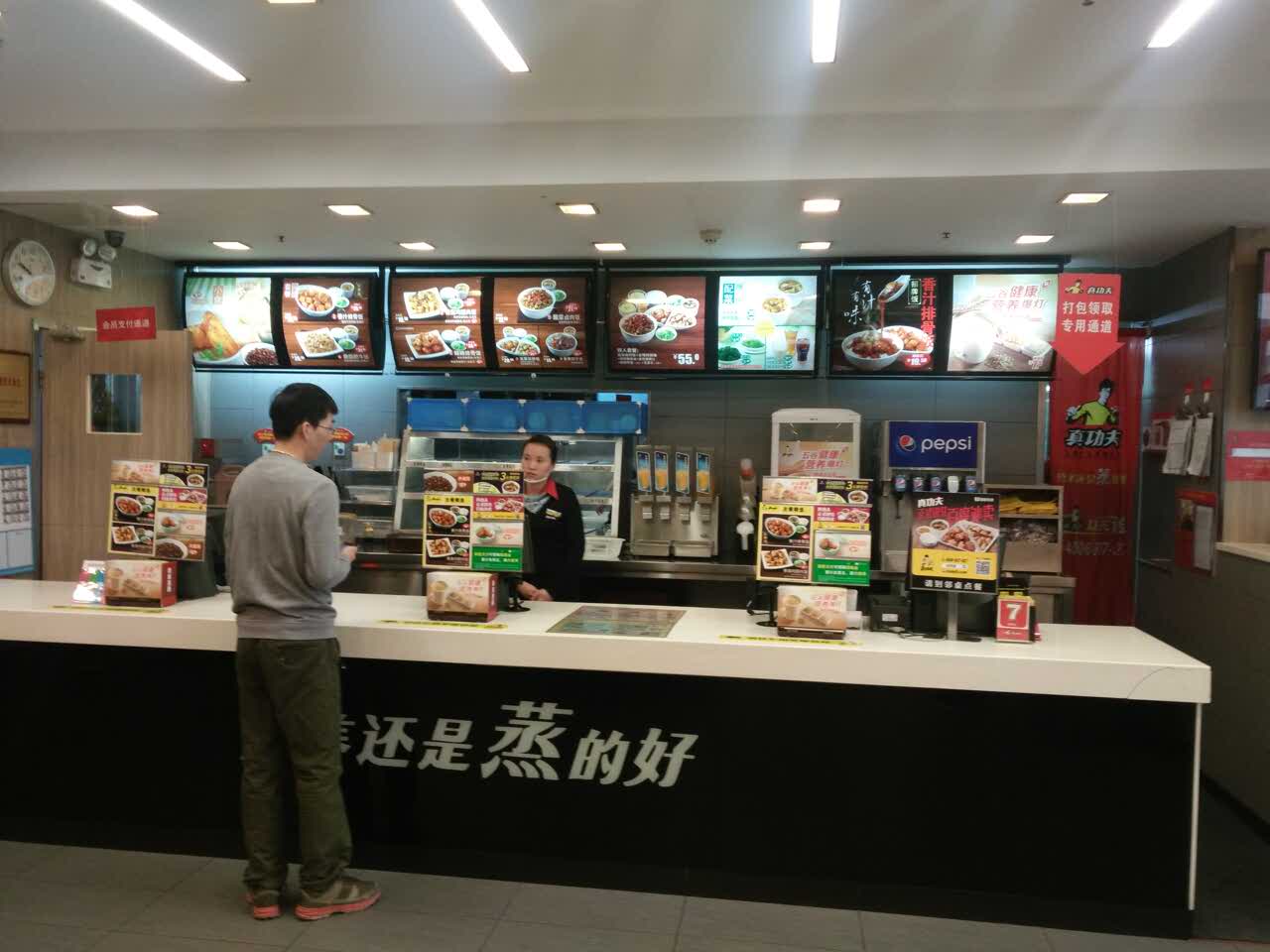 真功夫(百荣世贸商城店)
