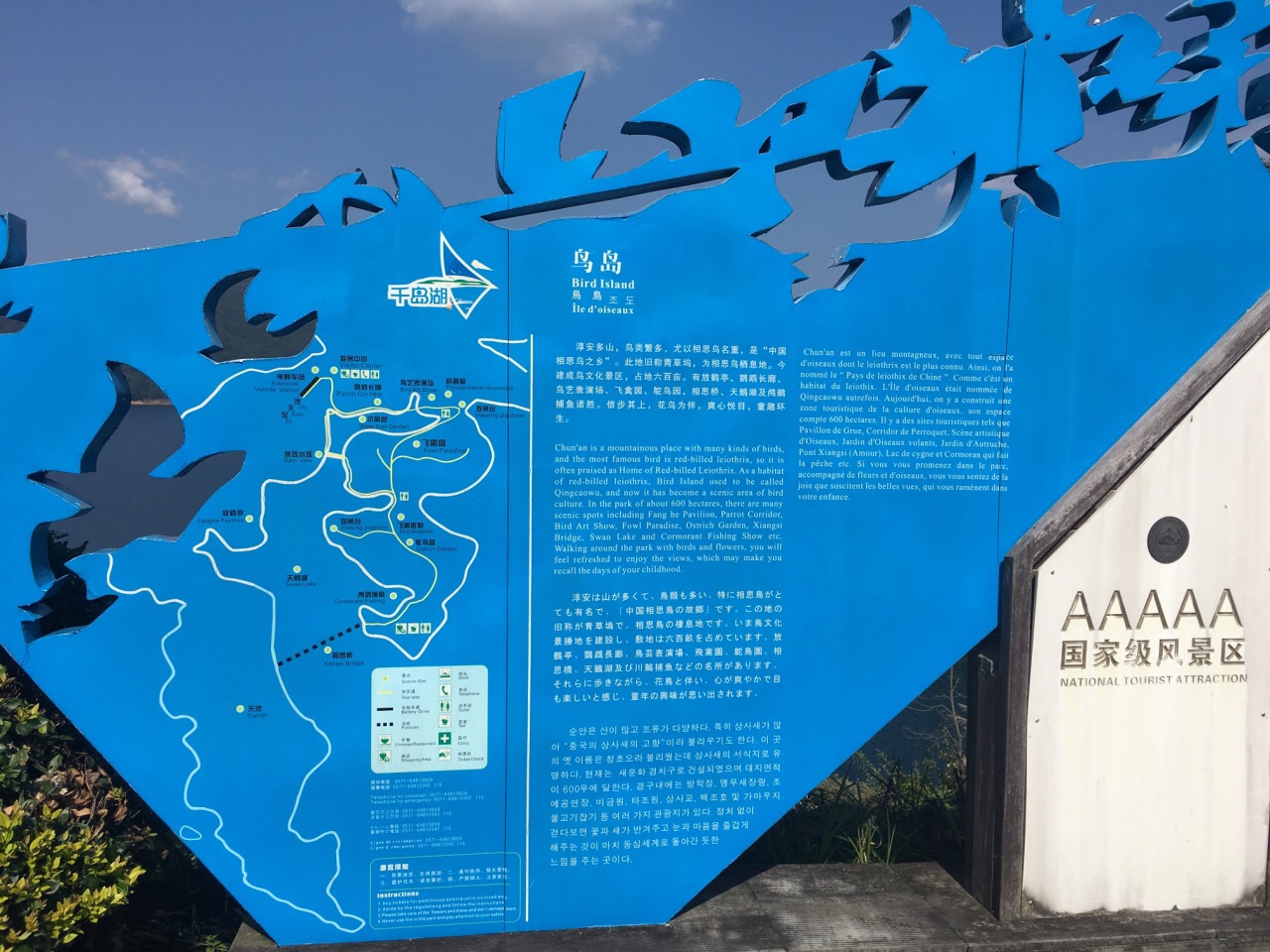 2019天池岛游玩攻略,东南湖景区的一个岛,比较大. 【去哪儿攻略】