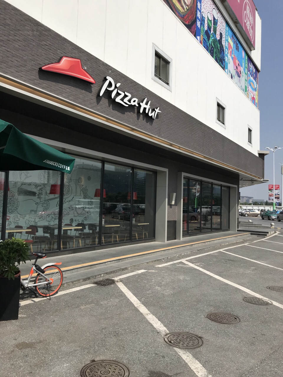 必胜客(云城西店)