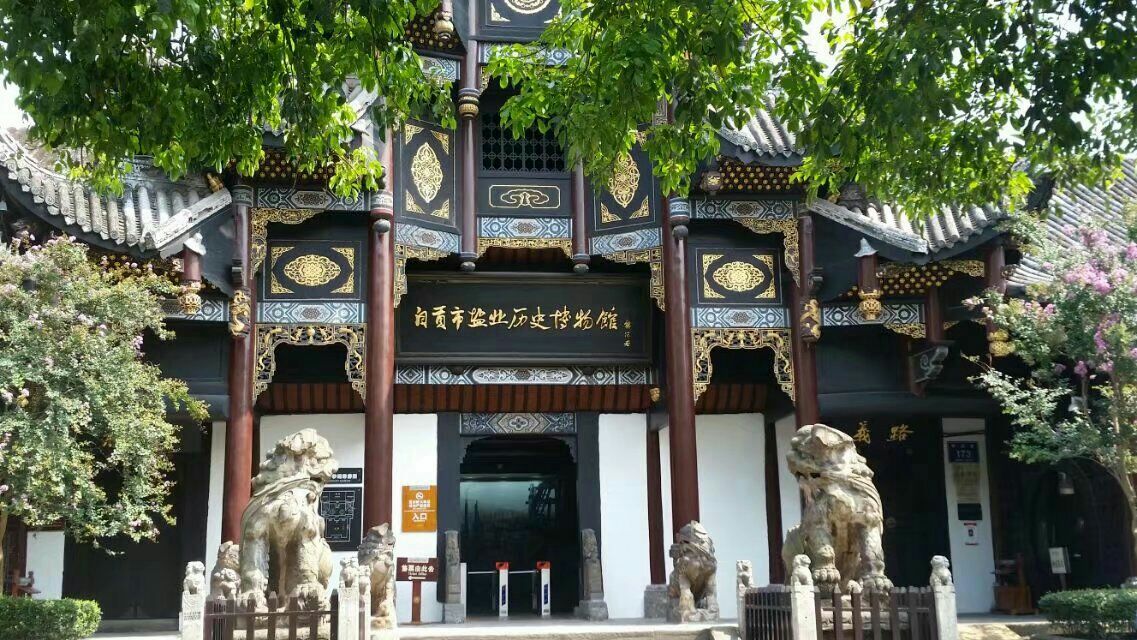 盐业历史博物馆是建于清代的古建筑详细介绍了中国制盐历史与制盐工业