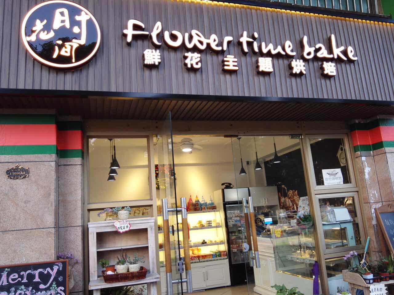 2021花时间鲜花主题烘焙店美食餐厅,特别喜欢全麦三文治,其他面.