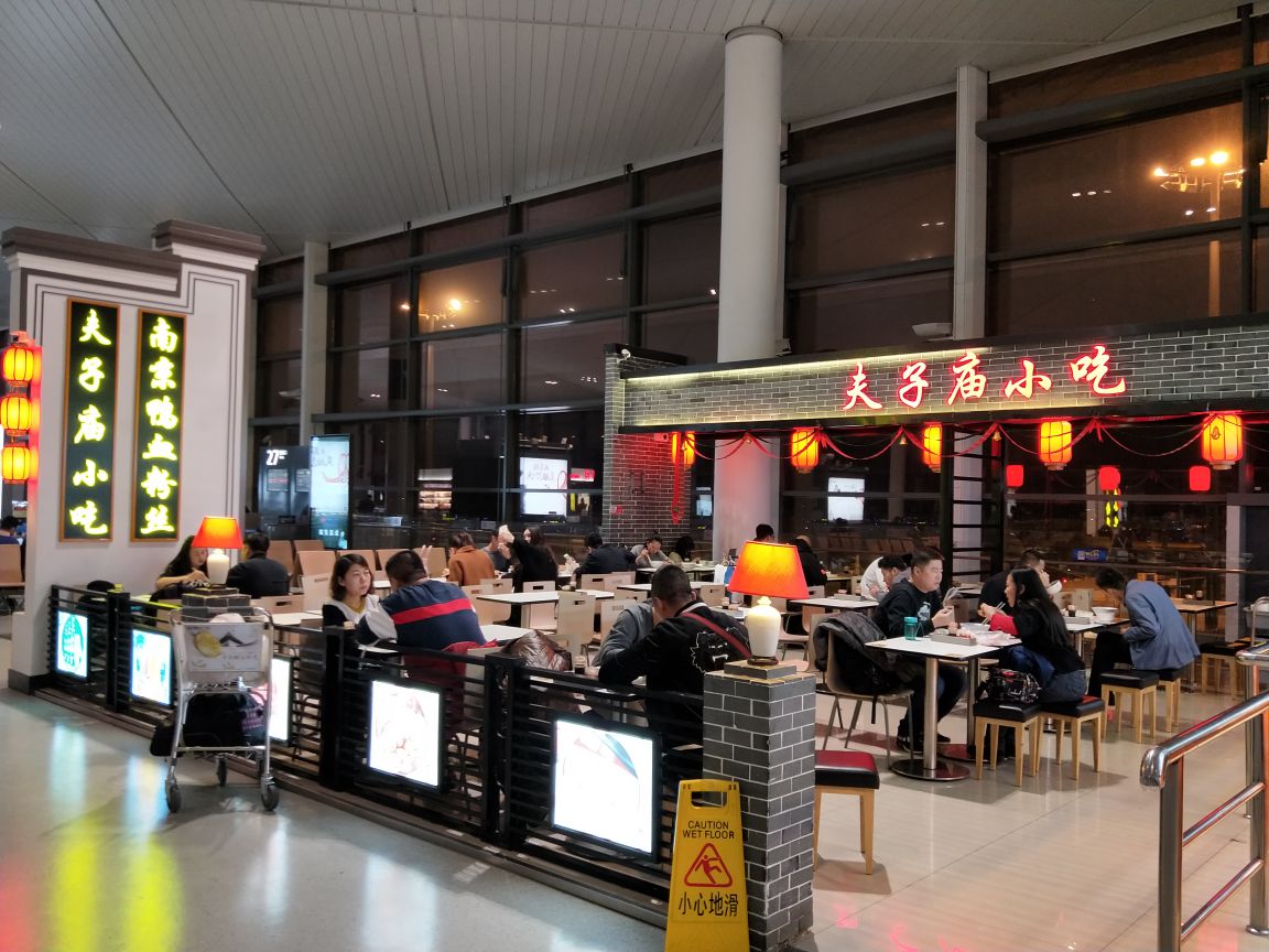 2023夫子庙小吃(禄口机场店)美食餐厅,夫子庙小吃是在南京禄口机场.