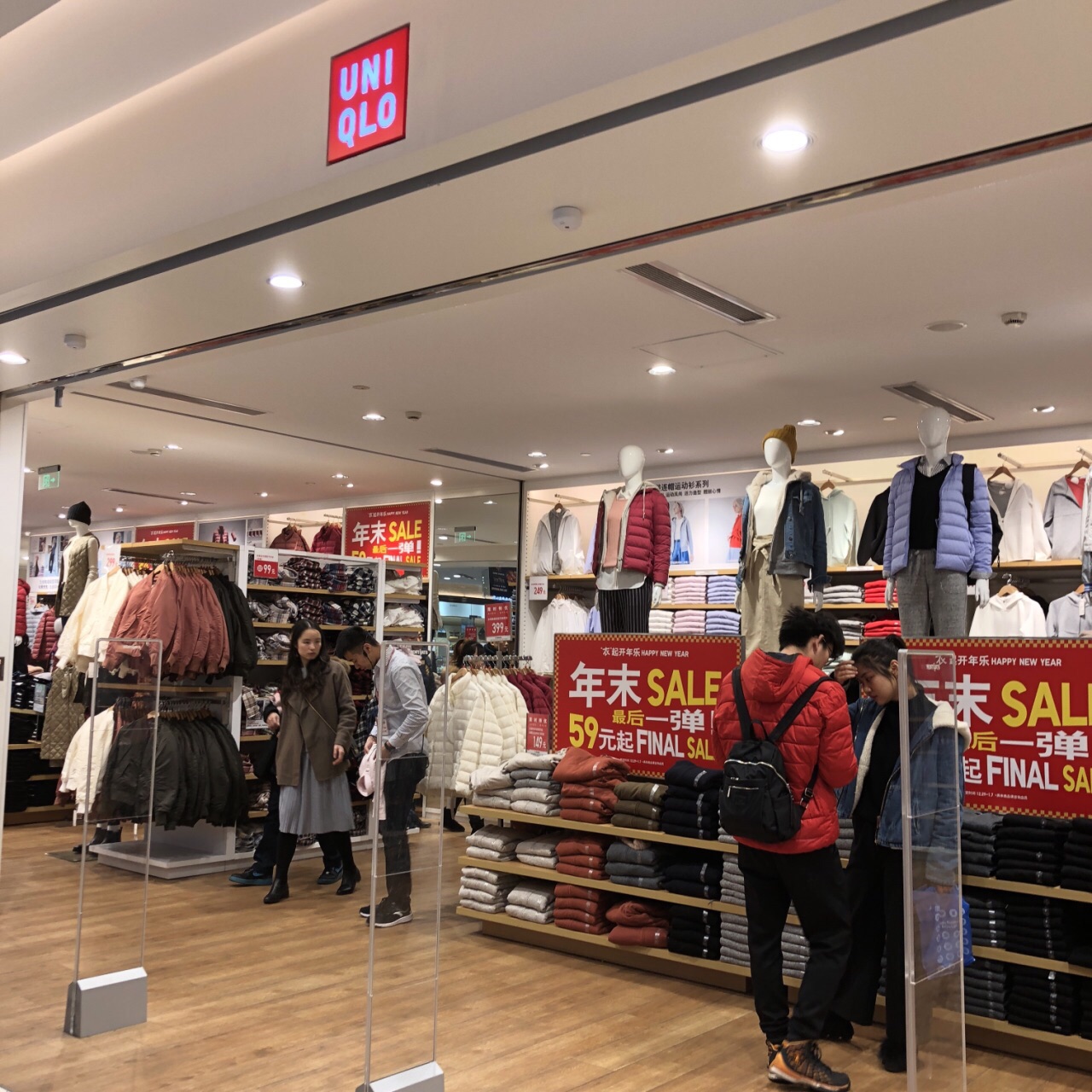 优衣库(大宁国际店)