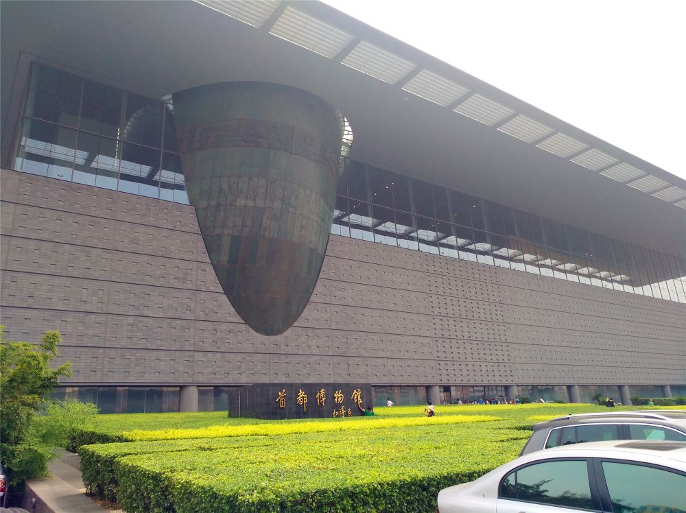 北京历史博物馆(北京最值得去的博物馆排名)