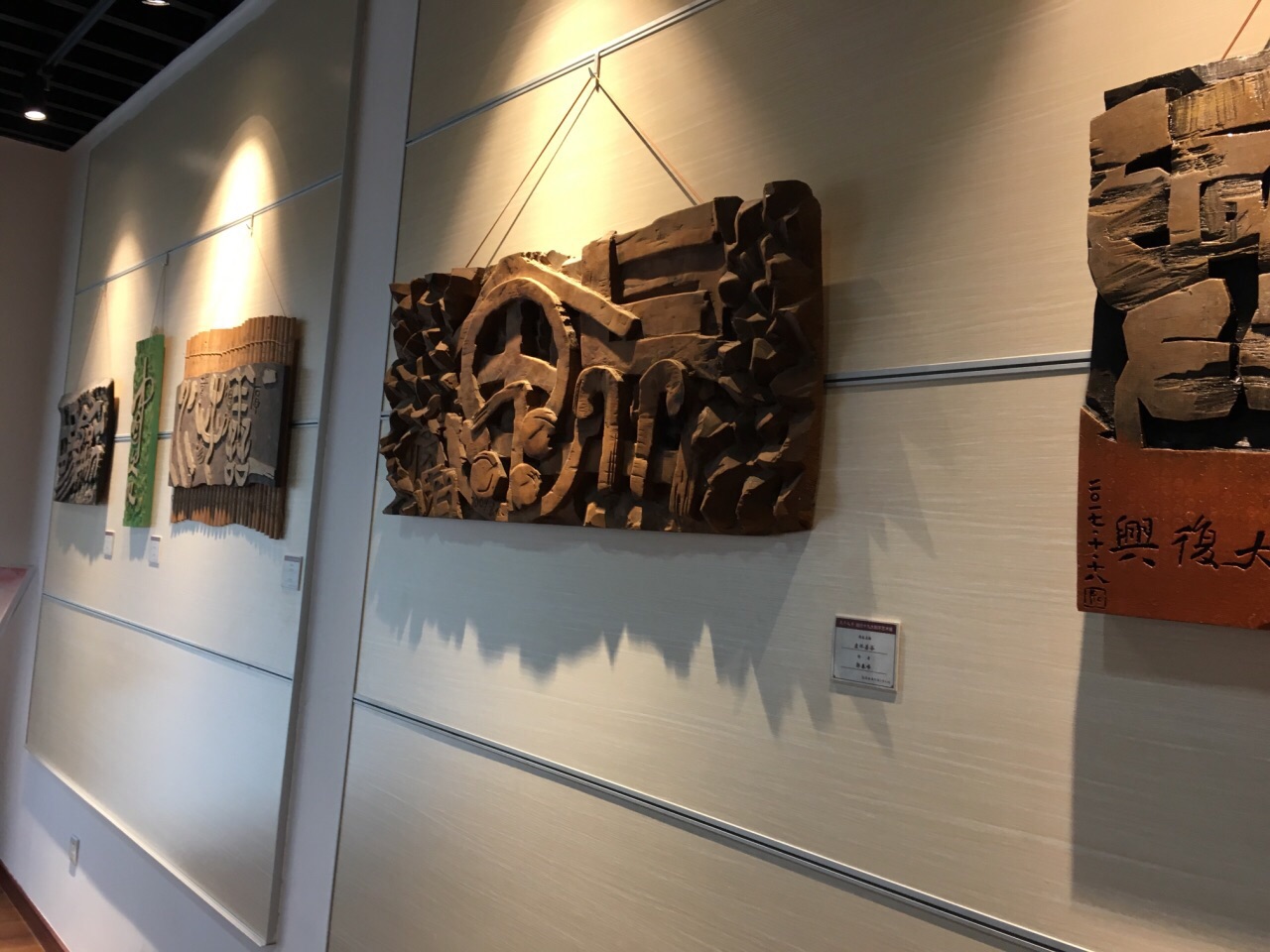 国际刻字艺术馆