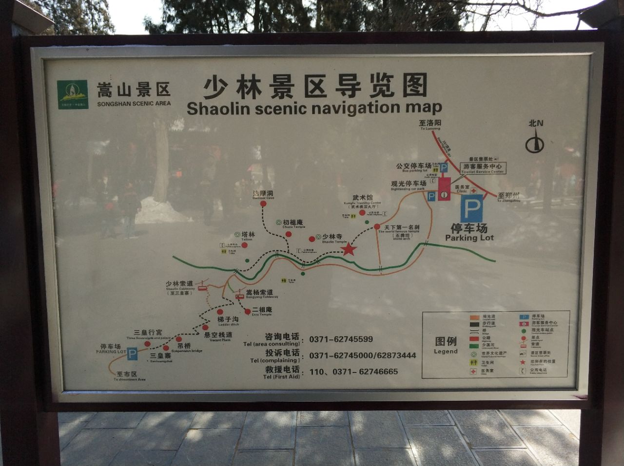 太室山登山路线图片