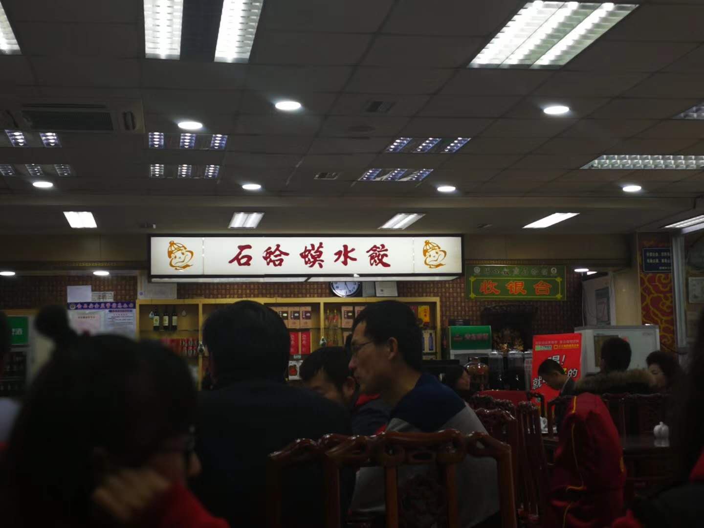 2023博山饭店石蛤蟆(联通路店)美食餐厅,鲁菜是我国八大菜系之一，其...【去哪儿攻略】