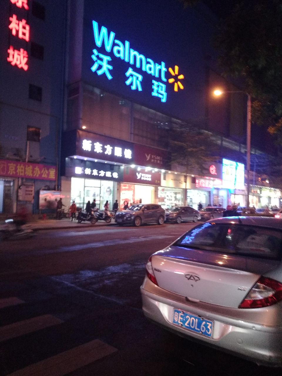 沃尔玛(高明东华路分店)