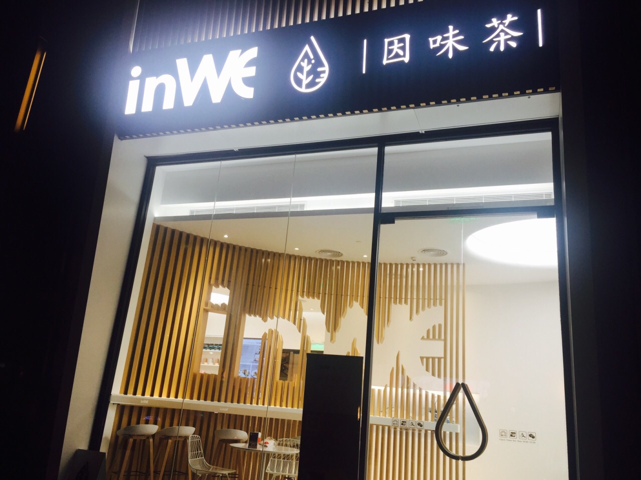 2022inwe因味茶(煮茶铺|梅龙镇店)美食餐厅,就在店员的推荐下点了橄