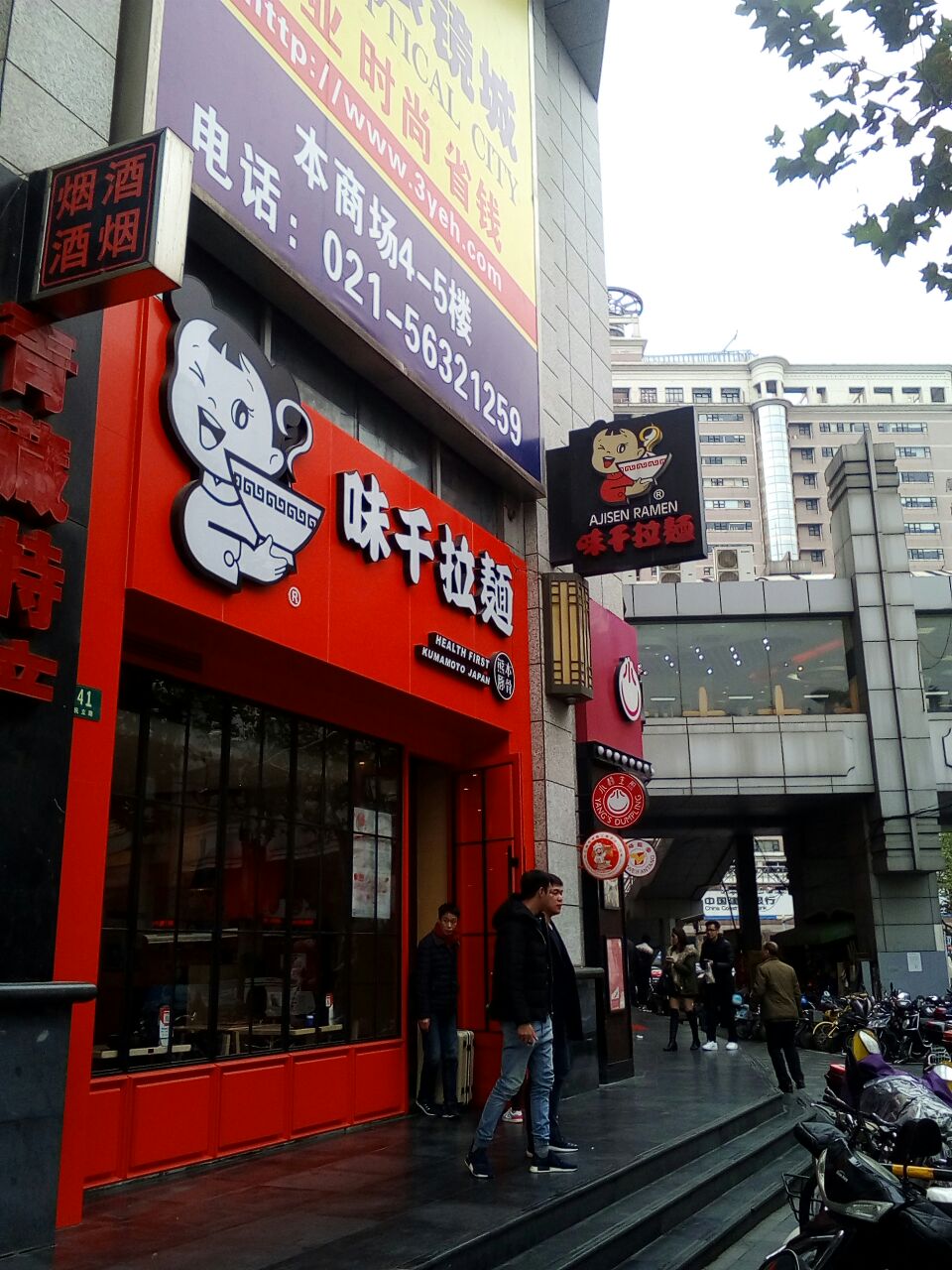 是一家日式料理连锁餐厅,店内整洁宽敞,这里主打日式拉面,盖浇饭等
