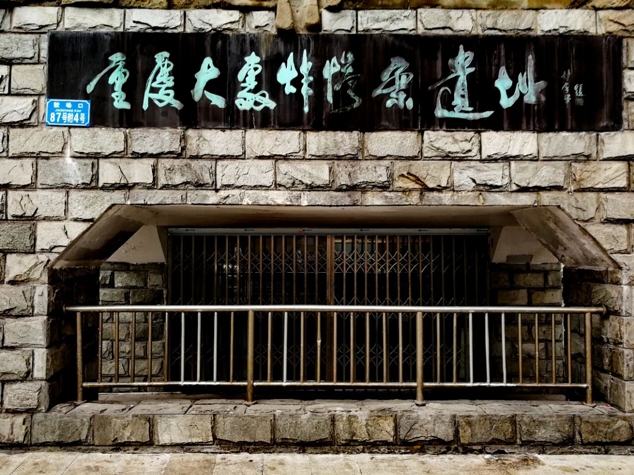 平江这块石碑上的“著名演说”-平江县政府网