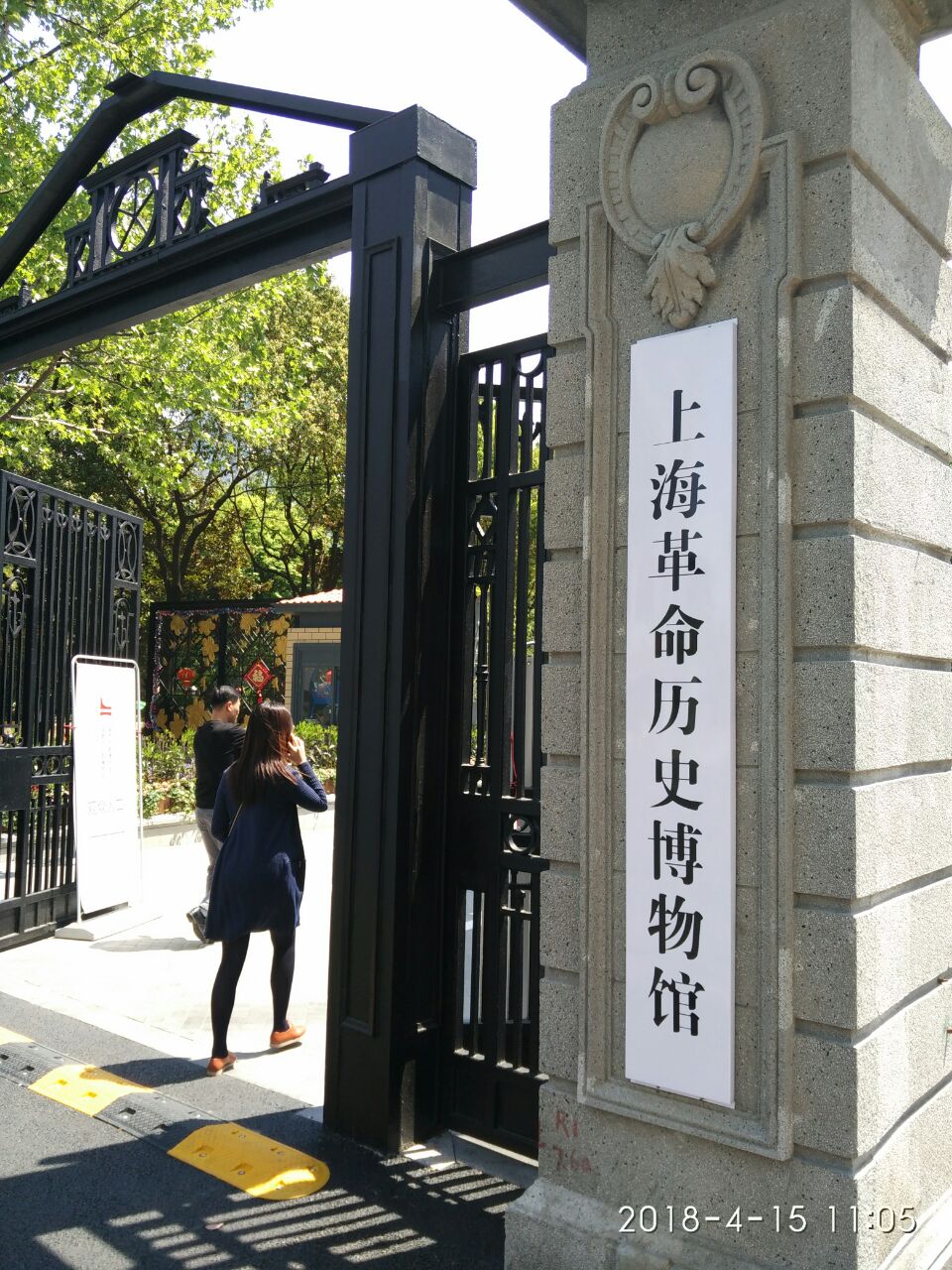 上海革命历史博物馆筹备处好玩吗,上海革命历史博物馆筹备处景点怎么