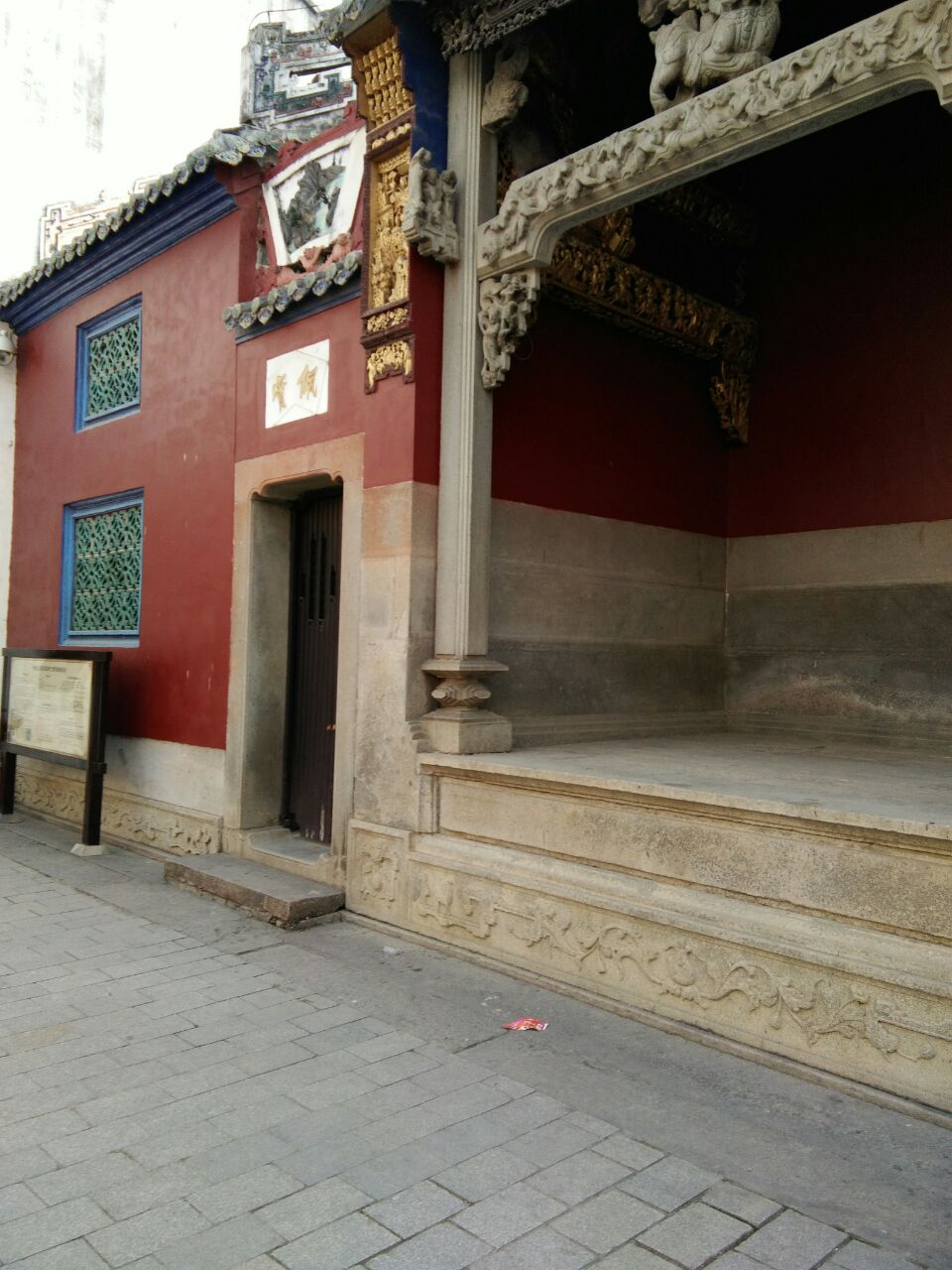 粤东会馆