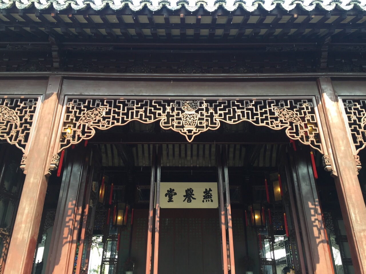 【携程攻略】苏州燕誉堂景点,燕誉堂是苏州狮子林的主要厅堂之一，燕誉为娱乐之一，取自诗经，故燕…