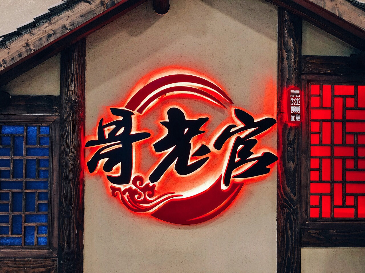 豆浆豚骨非常鲜美上桌可以先喝一碗哥老官招牌牛蛙来哥老官怎么能不点