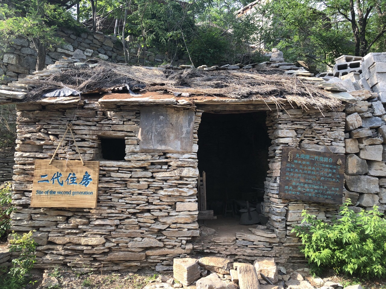 平邑九间棚旅游区