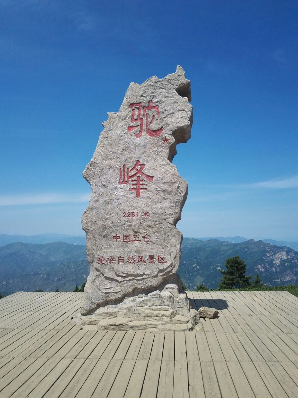羰