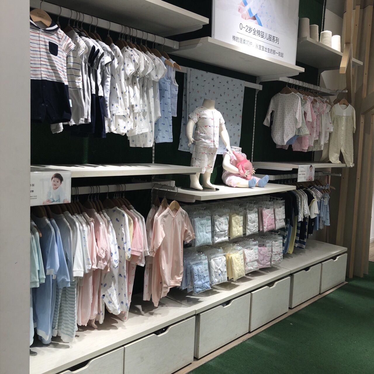 全棉时代(万菱汇店)